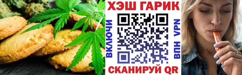 купить  сайты  Котовск  Печенье с ТГК конопля 