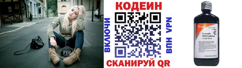 где купить наркоту Котовск Codein напиток Lean (лин)