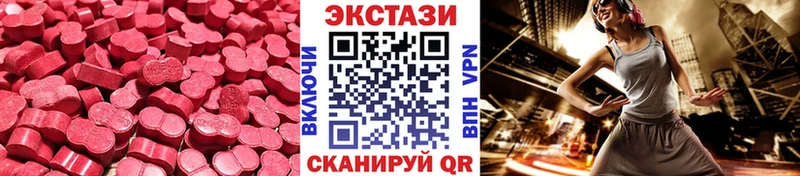 Экстази 280 MDMA  Котовск 