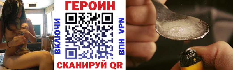 Героин Heroin  Котовск 