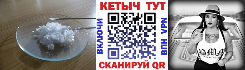 КЕТАМИН VHQ  цены   Котовск 