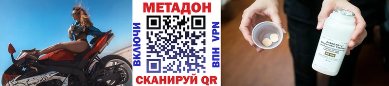 сайты даркнета как зайти  Котовск  Метадон кристалл  где продают  